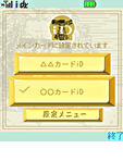 iDアプリのトップ画面