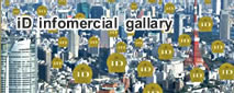 iD informatial gallary