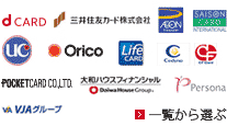 一覧から選ぶ