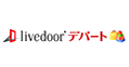 livedoor デパート