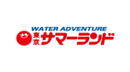 東京サマーランド