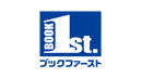 ブックファースト