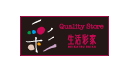 生活彩家