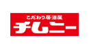 チムニー