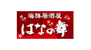 はなの舞