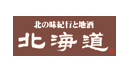 北海道