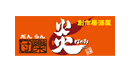 団欒炎