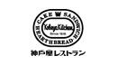 神戸屋レストラン