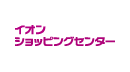 イオンショッピングセンター