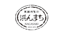長崎浜んまち商店街