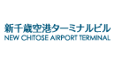 新千歳空港ターミナルビル