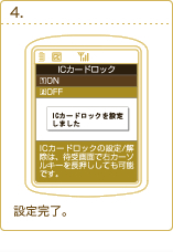 内容を確認し、OKであれば[登録]を選択肢、設定完了
