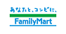 あなたと、コンビに、Family Mart