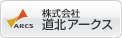 株式会社 道北アークス