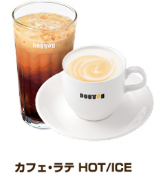 カフェ・ラテ HOT/ICE