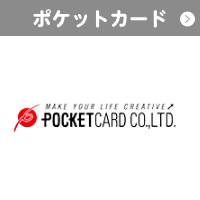 ポケットカード