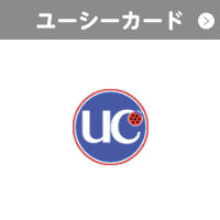 ユーシーカード